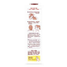 Load image into Gallery viewer, 50惠 – 養潤育髮精華素 / 160ml 日本內銷版 50 Hui-Nourishing Hair Essence / 160ml (Japanese version)