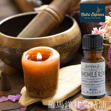 Load image into Gallery viewer, 羅馬洋甘菊精油 Chamomile Roman Essential Oil