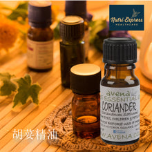 Load image into Gallery viewer, 胡荽精油 Coriander Essential Oil
