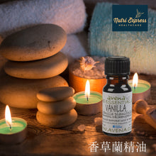 將圖片載入圖庫檢視器 香蘭草精油 Vanilla essential oil