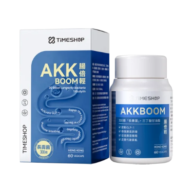 [朱茵代言] TIMESHOP 腸倍輕 AKKBOOM 60粒