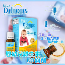 Load image into Gallery viewer, 美國Baby DDrops D3滴劑 2.5ml American Baby DDrops D3 drops 2.5ml
