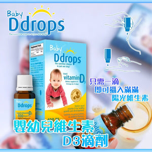 美國Baby DDrops D3滴劑 2.5ml American Baby DDrops D3 drops 2.5ml