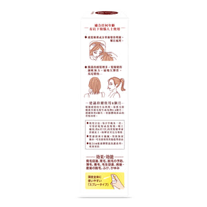 50惠 – 養潤育髮精華素 / 160ml 日本內銷版 50 Hui-Nourishing Hair Essence / 160ml (Japanese version)