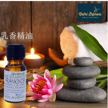 Load image into Gallery viewer, 乳香精油 Frankincense Essential Oil
