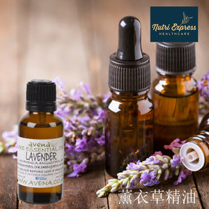薰衣草精油 Lavender Essential Oil